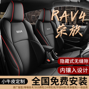 适用丰田RAV4荣放汽车坐垫套夏季 RV4专用座套全包座垫真皮座椅套