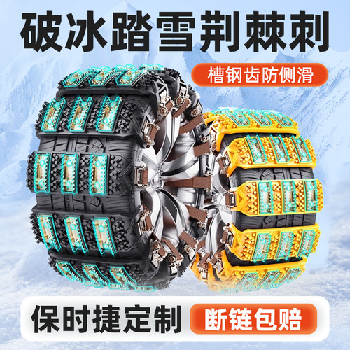 适用保时捷汽车防滑链918 Spyder/Cayenne冬季718不伤胎轮胎新型