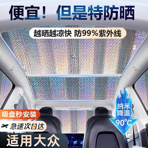 【4S店推荐】大众专用车顶遮阳帘
