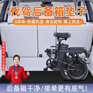 司机专用后备箱垫布滴滴代驾新款 汽车垫折叠车垫布防水防尘尾箱垫