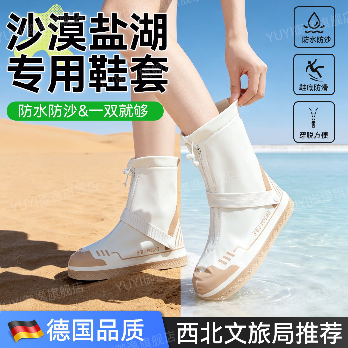 沙漠旅游防沙茶卡盐湖防水鞋套防滑加厚耐磨鸣沙山成人雨靴脚套女