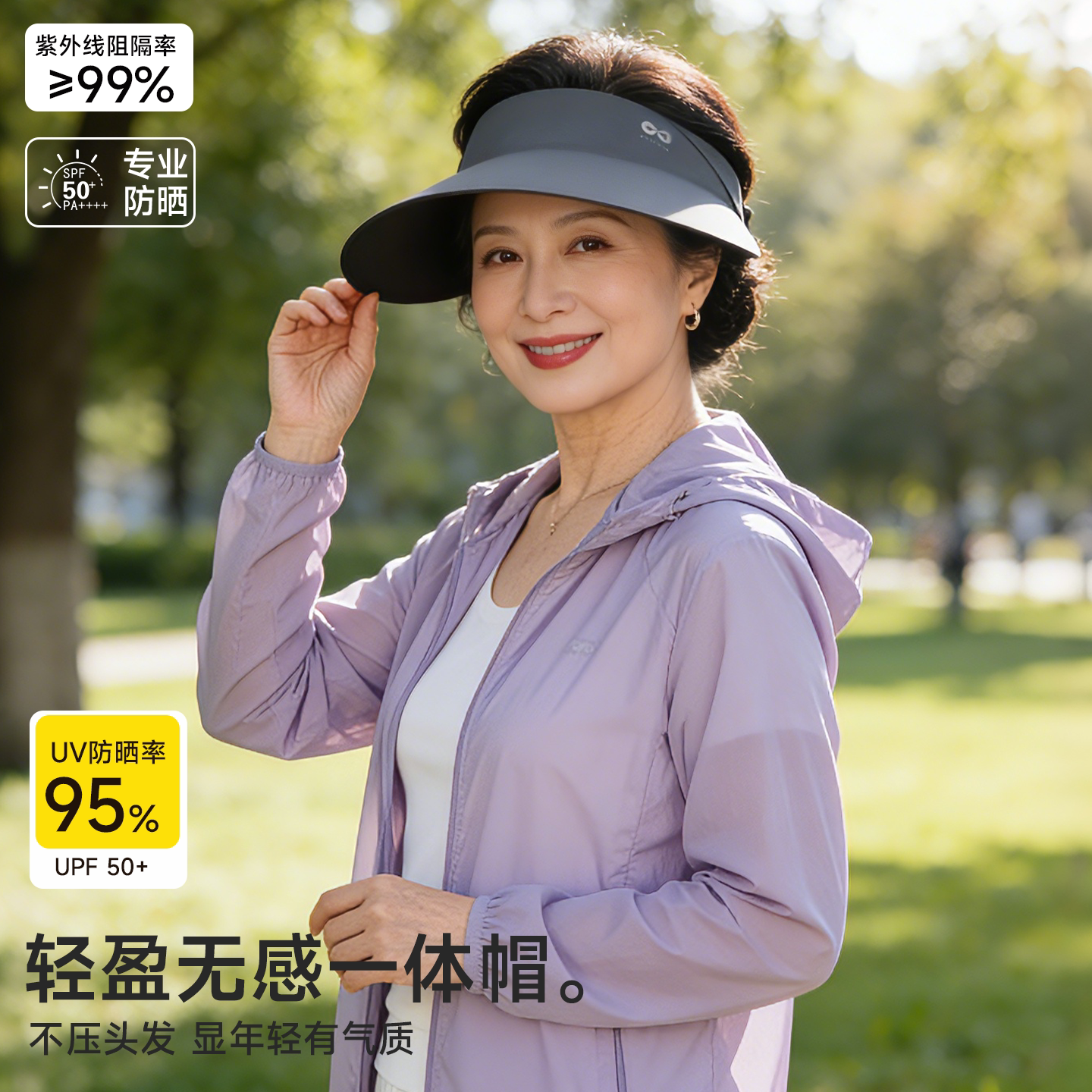 中老年妈妈无痕一体防晒帽女夏季大帽檐空顶可折叠遮阳太阳帽子