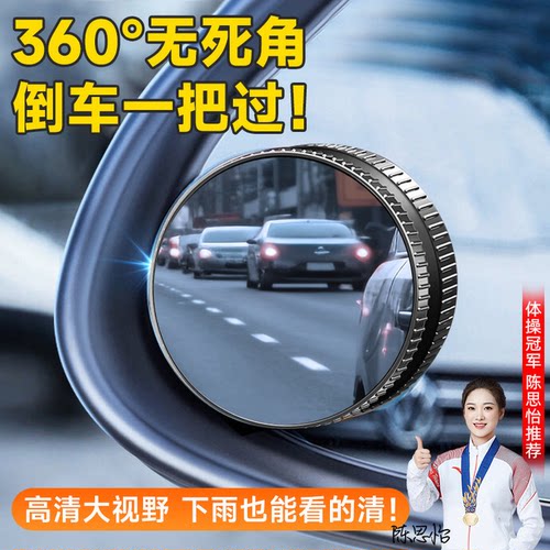 【免费试用】汽车倒车辅助镜神器