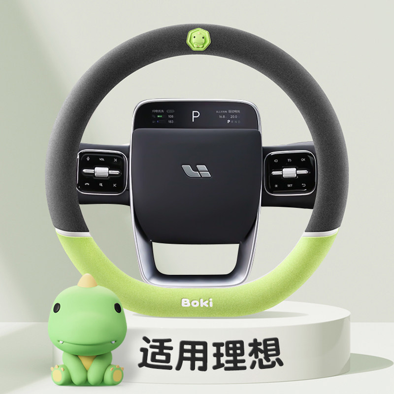 适用于理想L6方向盘套/L7/L8车内L9理想mega改装件麂皮绒汽车把套