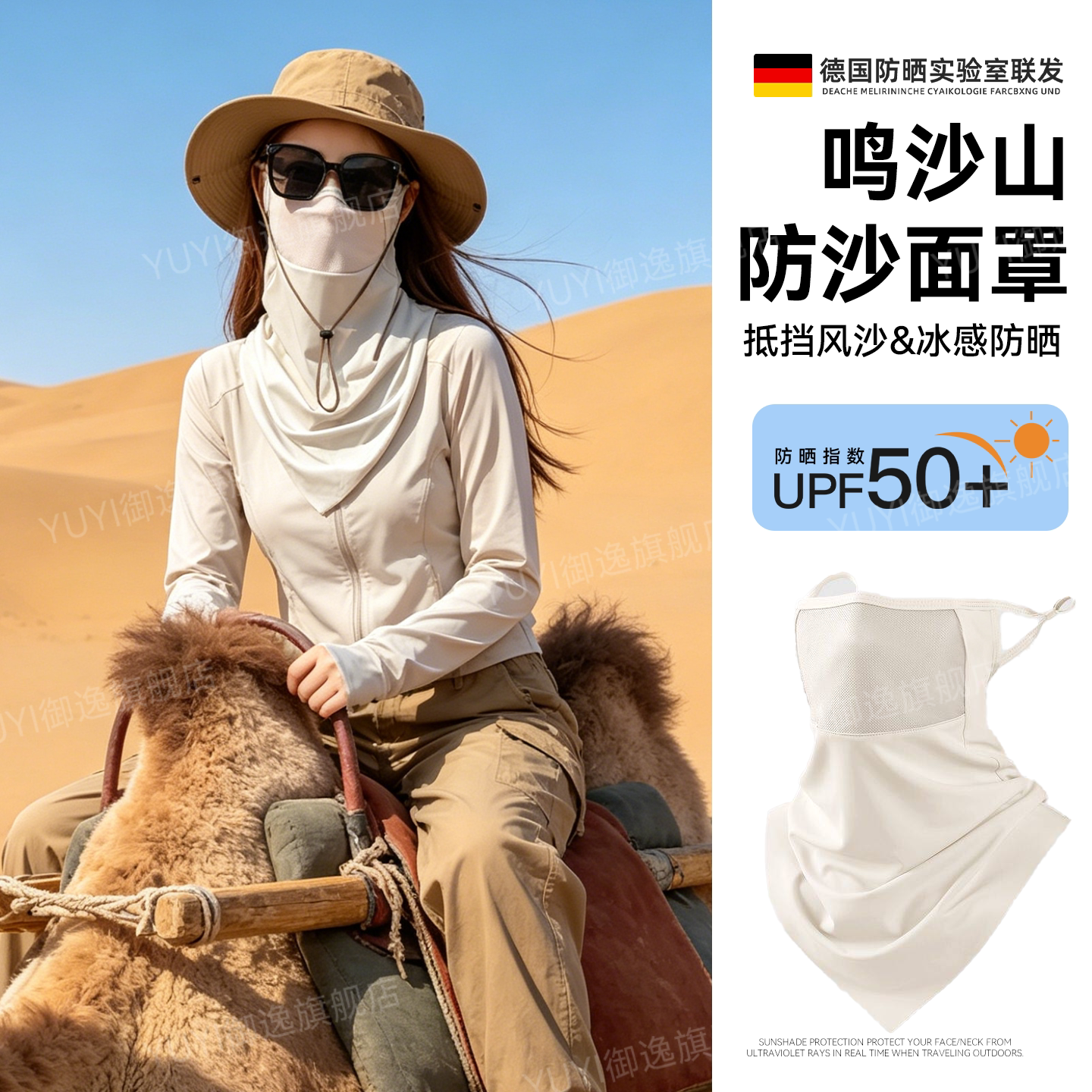 【透气不闷脸】西北旅游防晒面罩图片
