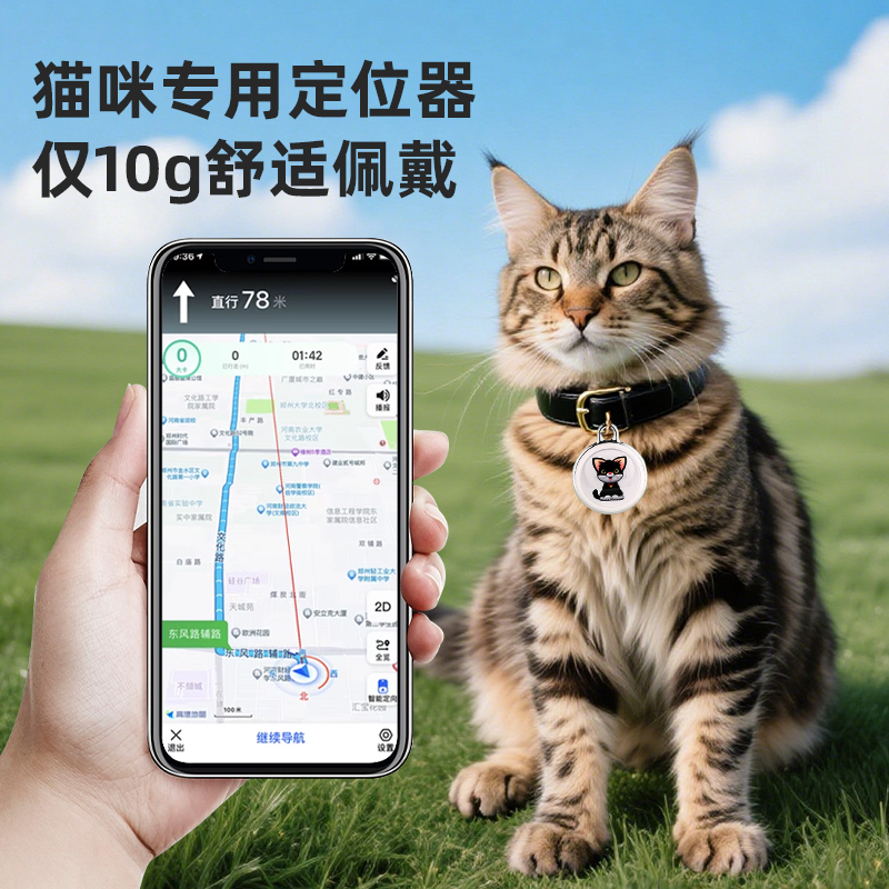 宠物定位器守护毛孩子防止走丢