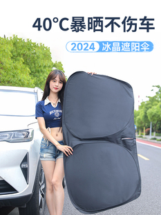 2025新款 汽车遮阳挡隔热档帘车子挡风玻璃罩小轿车车内前挡防晒板