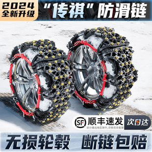 影豹 传祺GS4 影酷 传祺M8 GS3 GS8 GA6汽车轮胎防滑链雪地