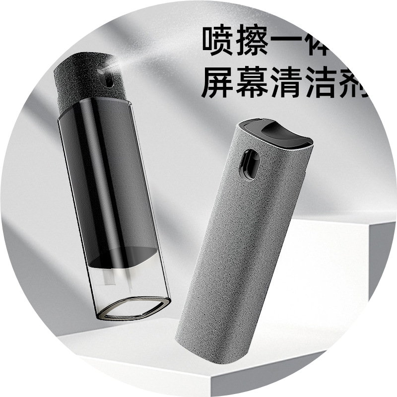 汽车中控屏幕清洁剂擦套装车载显示屏车载专用喷雾布车机消毒神器