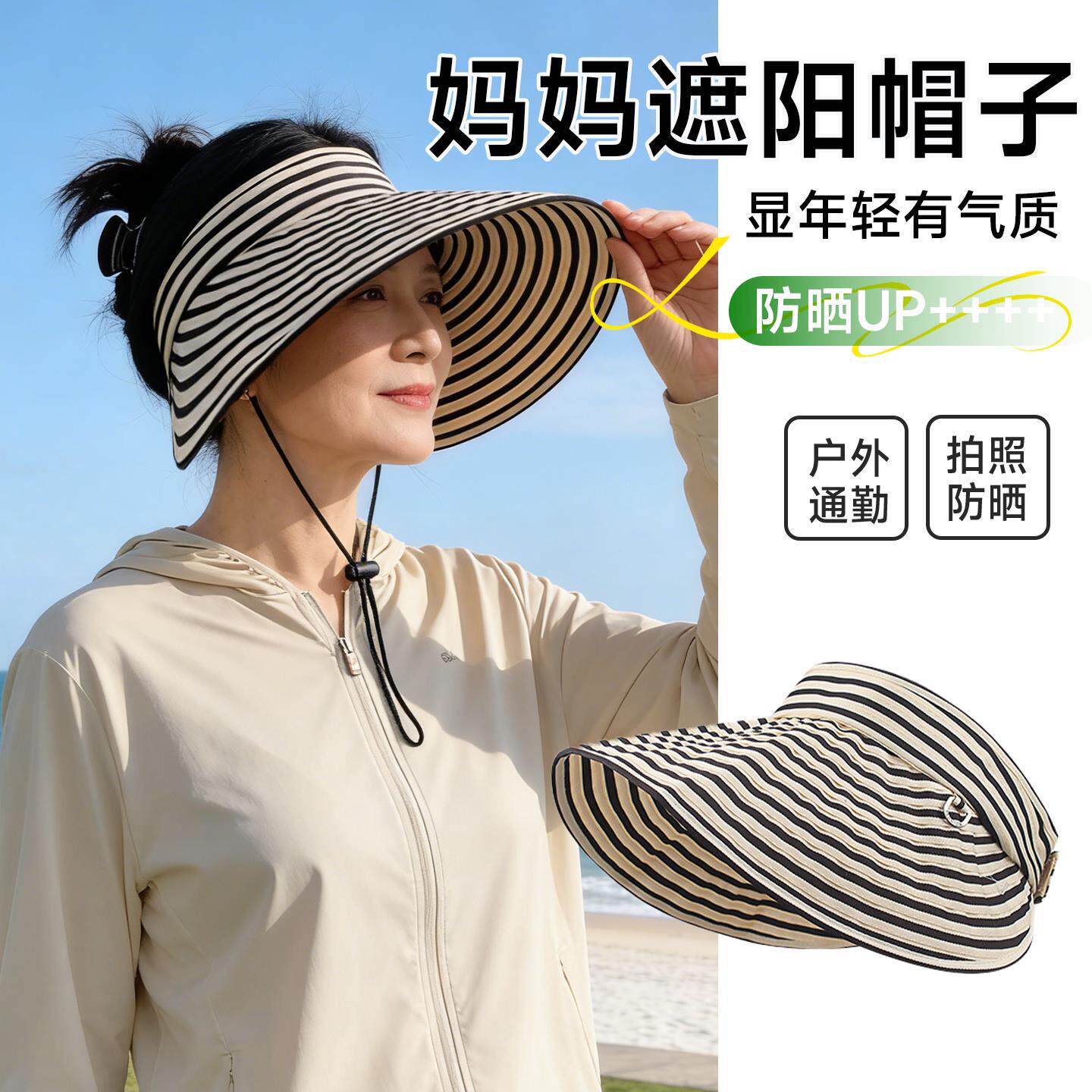 中老年2026新款条纹防晒帽女夏季可折叠遮阳帽防紫外线空顶太阳帽