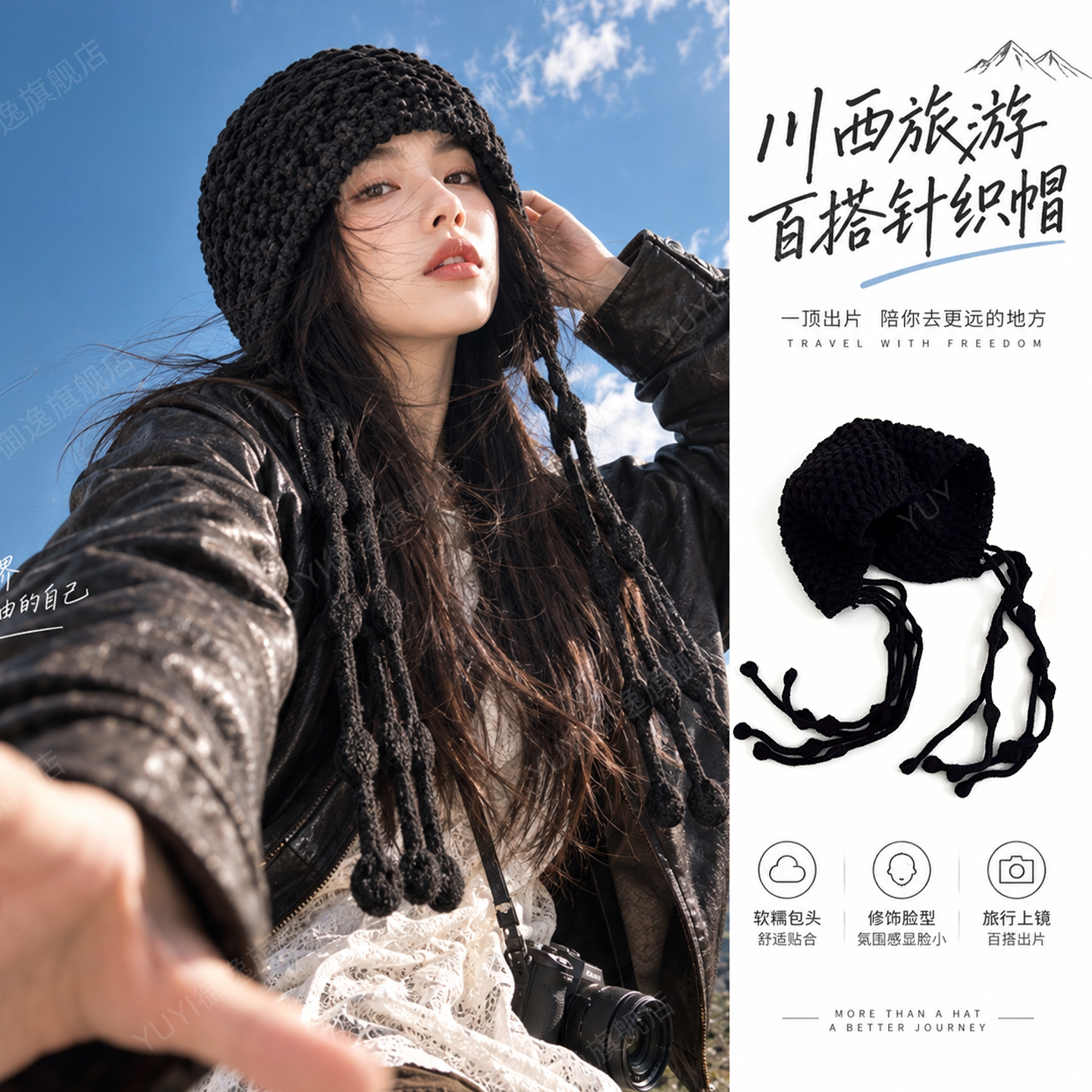 【出片穿搭】黑色流苏款针织帽子图片