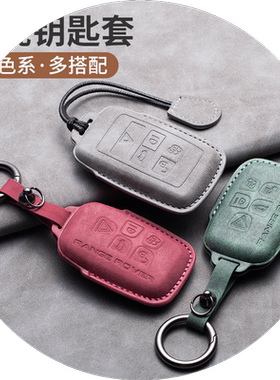 【4s店推荐】路虎专用钥匙套