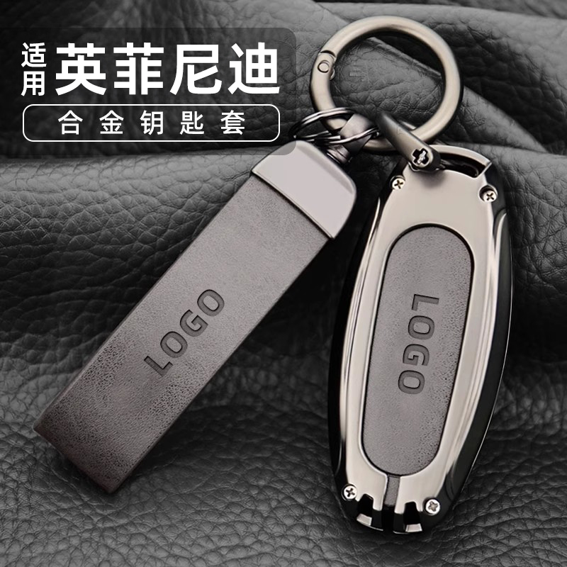 适用于英菲尼迪Q50L钥匙套保护壳QX50/QX60/fx35/Q70L专用汽车扣 - 封面