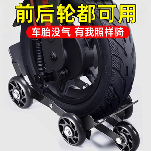 电动自行车爆胎助推器没气移神器瘪胎电瓶破胎应急助行万向辅助轮