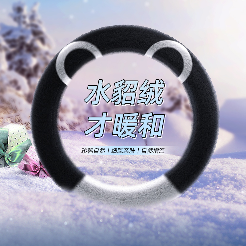 【手心出汗了】冬季毛绒方向盘套