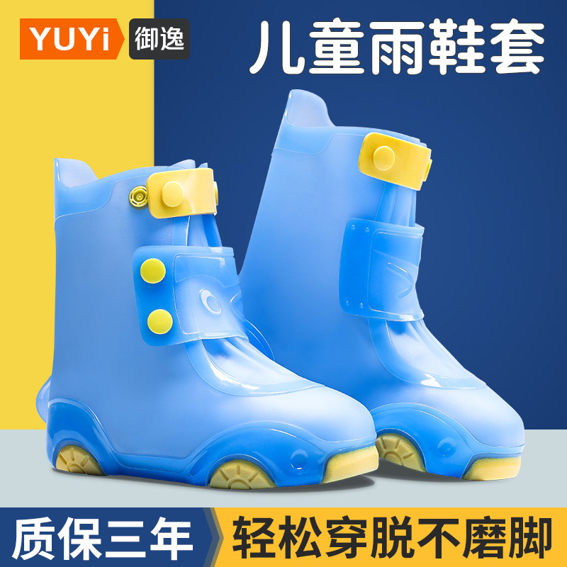 儿童防水雨鞋套女童男童硅胶下雨天鞋套防滑加厚耐磨雨靴脚套男孩