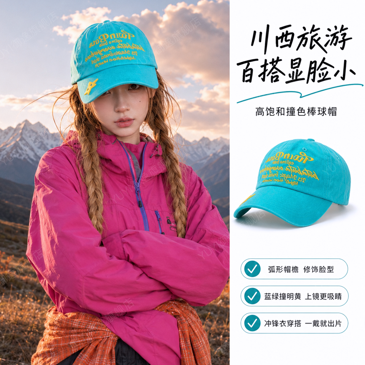 【秋季多巴胺】显脸小软顶棒球帽图片