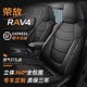 通用22座椅 荣放座椅套rav4汽车座套2022丰田rv4全包坐垫用品四季