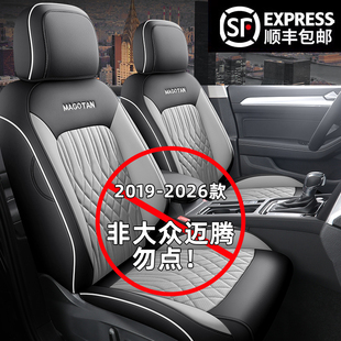 B9全包座套B8专用座垫坐垫 迈腾座椅套大众330豪华版 适用17 26款