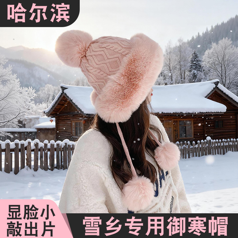 东北哈尔滨雪乡保暖帽显脸小
