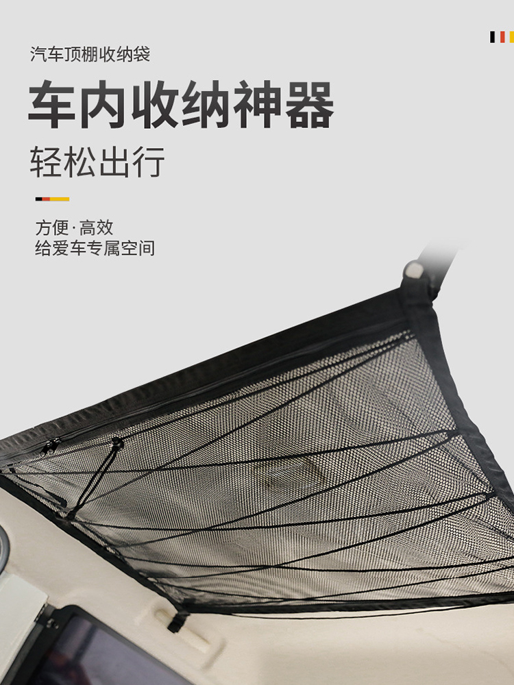 汽车车顶顶棚收纳网兜车内悬挂行李架车用置物袋车载自驾储物挂袋