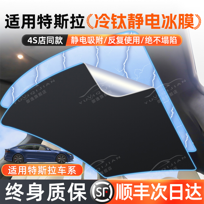 【终身质保】特斯拉modelX/S天幕