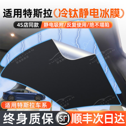 【终身质保】特斯拉modelX/S天幕