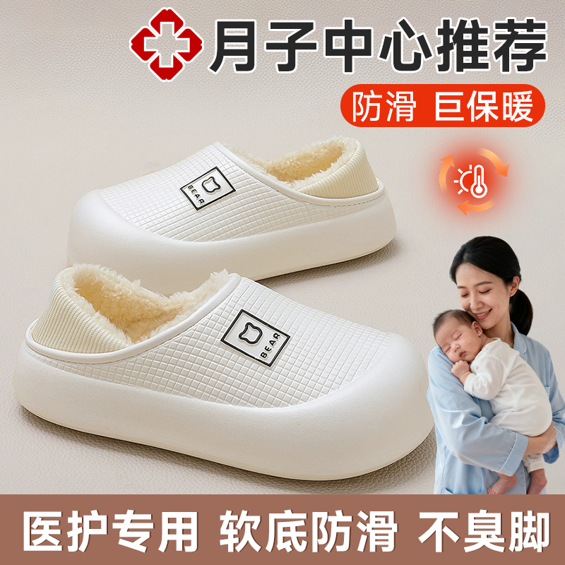 月子鞋女士2025新款秋天冬季防水包跟保暖加绒孕妇专用防滑棉拖鞋