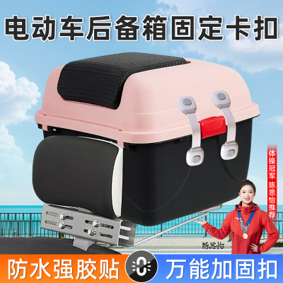 【免费试用】电动车后备箱防开锁