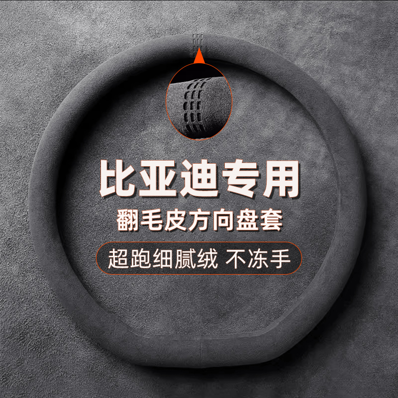 【超跑手感不冻手】汽车方向盘套