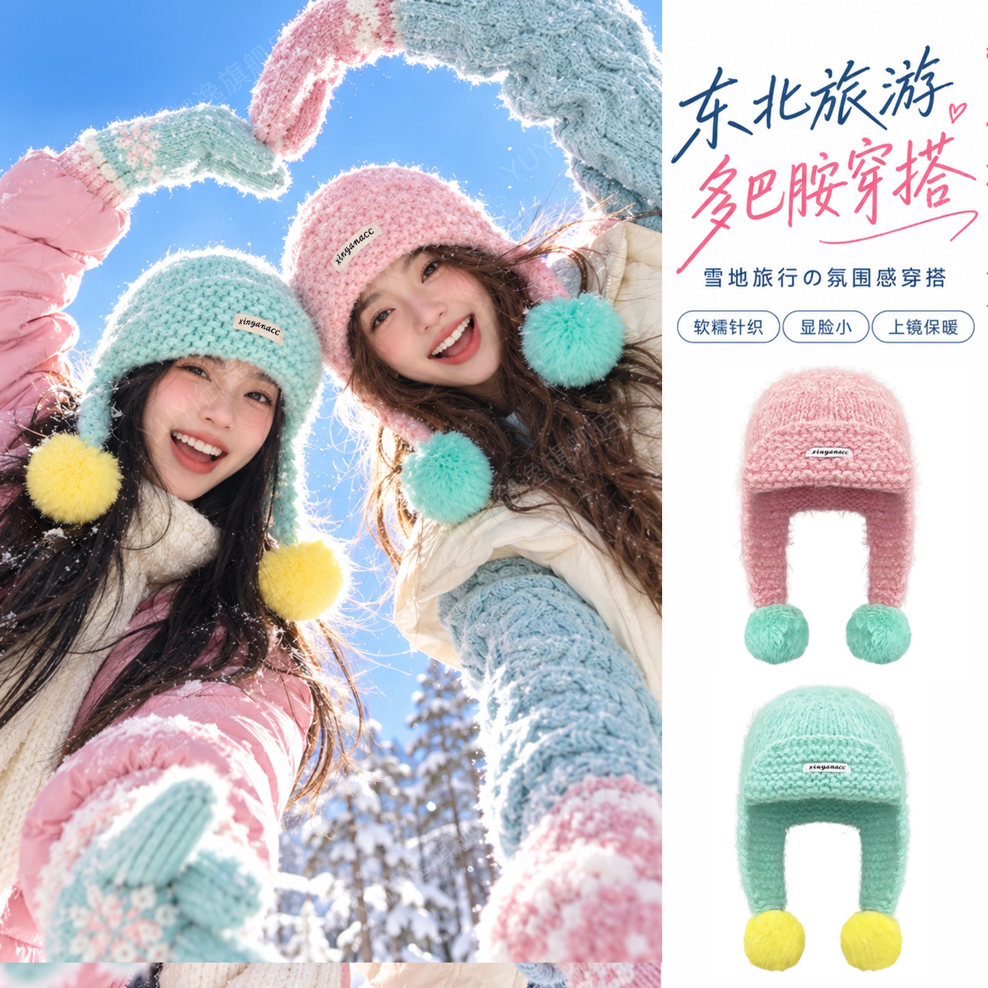 适合东北旅游拍照冬季针织毛线薄荷绿女保暖撞色毛球飞行雷锋帽子