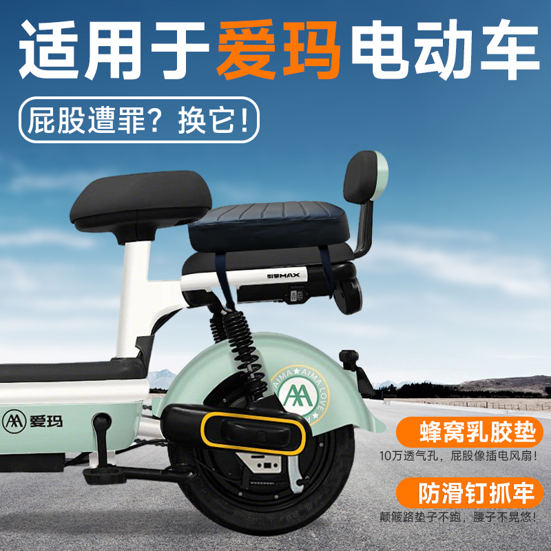 【电动车后座坐垫防屁股痛】