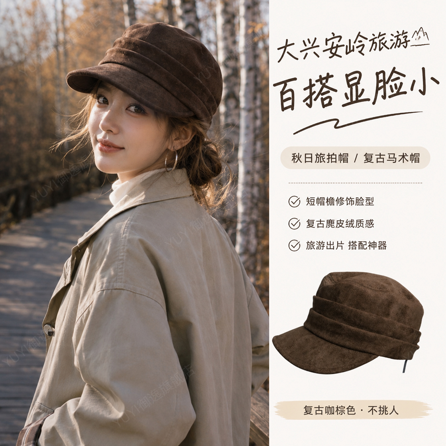 【秋季氛围感】复古马术平顶帽子图片