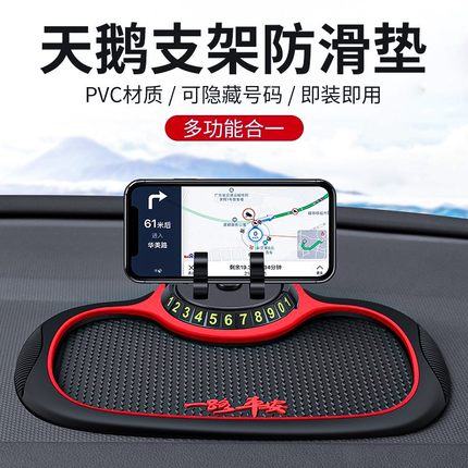 汽车上手机天鹅支架车用多功能专用2025新款固定防滑垫车载导航架