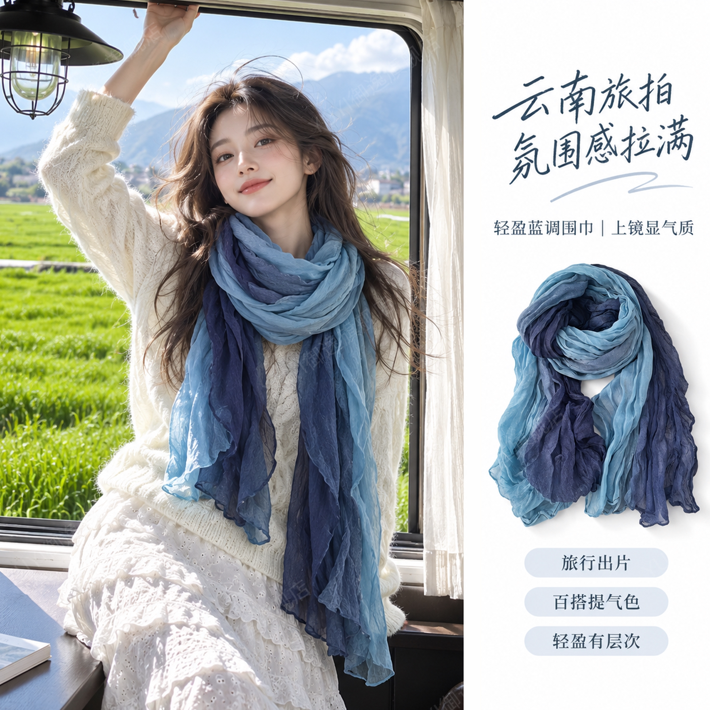 云南旅游穿搭10月民族风大理洱海女秋冬季丝巾围巾防风女披肩配饰
