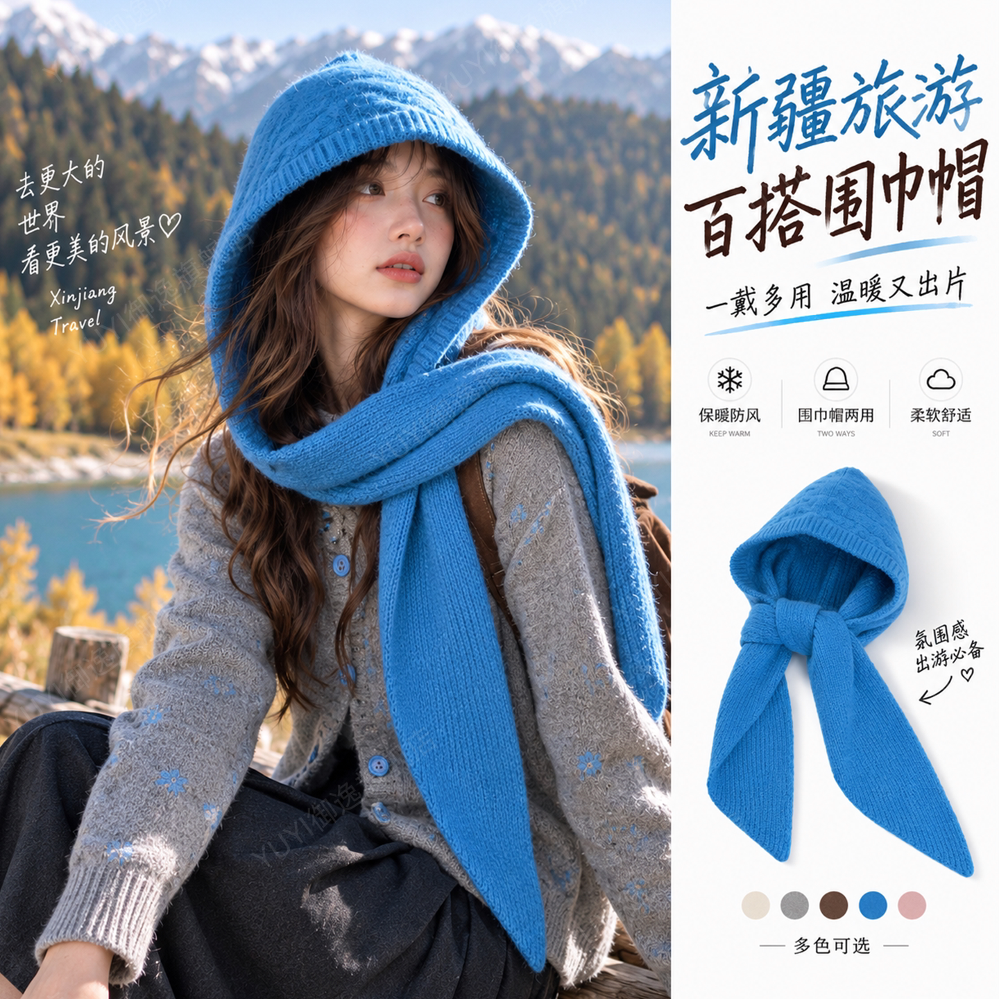 【秋季氛围感】蓝色巴拉克拉法帽图片