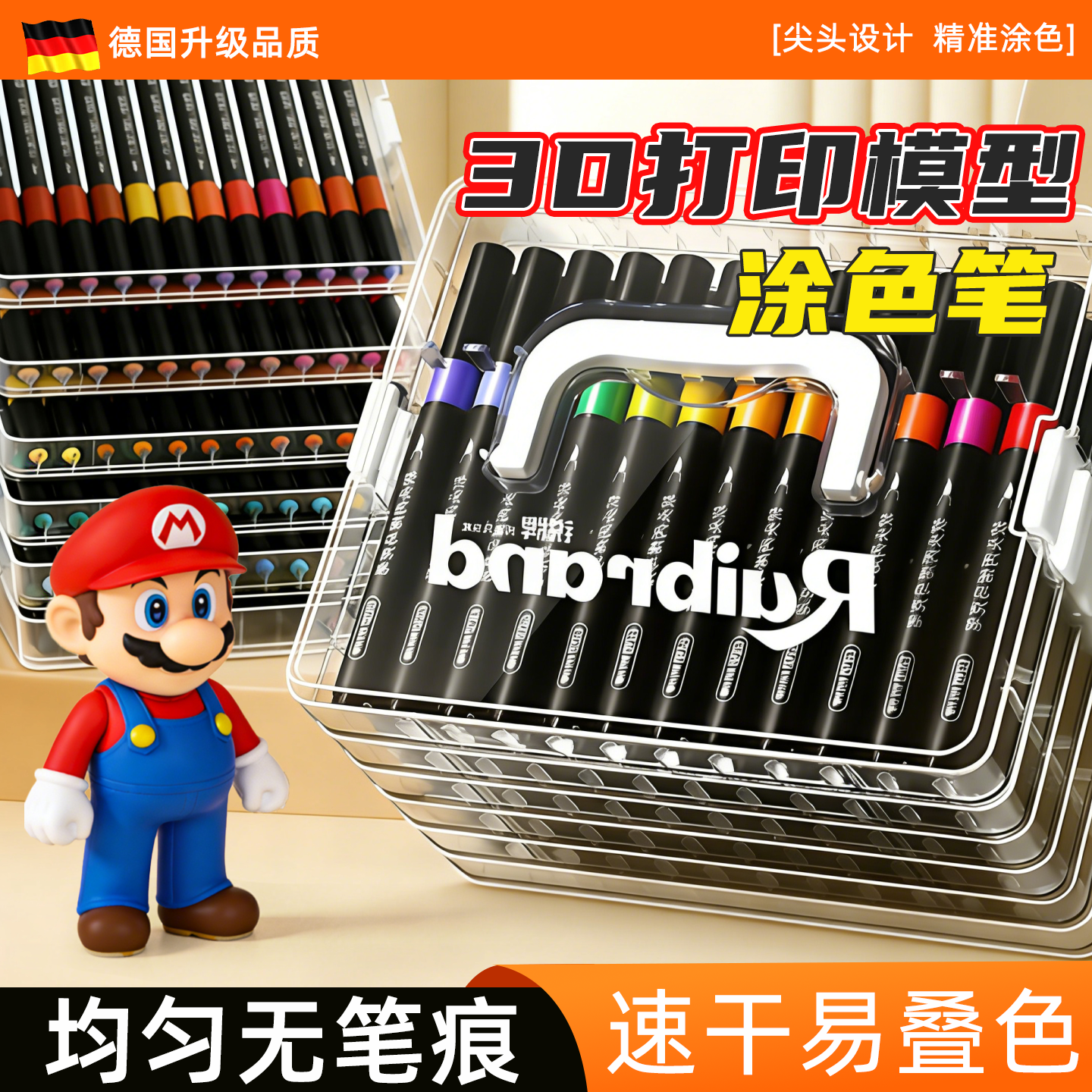 德国3D打印上色颜料工具套装手办模型点色笔布鲁可涂装笔3D打印机高达玩具120色上色水彩丙烯笔芯软头马克笔