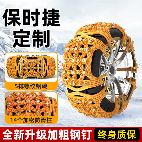 【加粗加密防滑柱】汽车防滑链