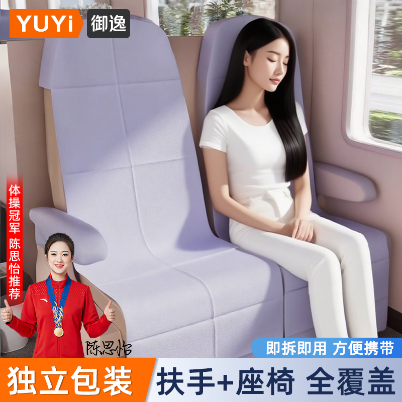 高铁座椅套加长加厚真正耐脏