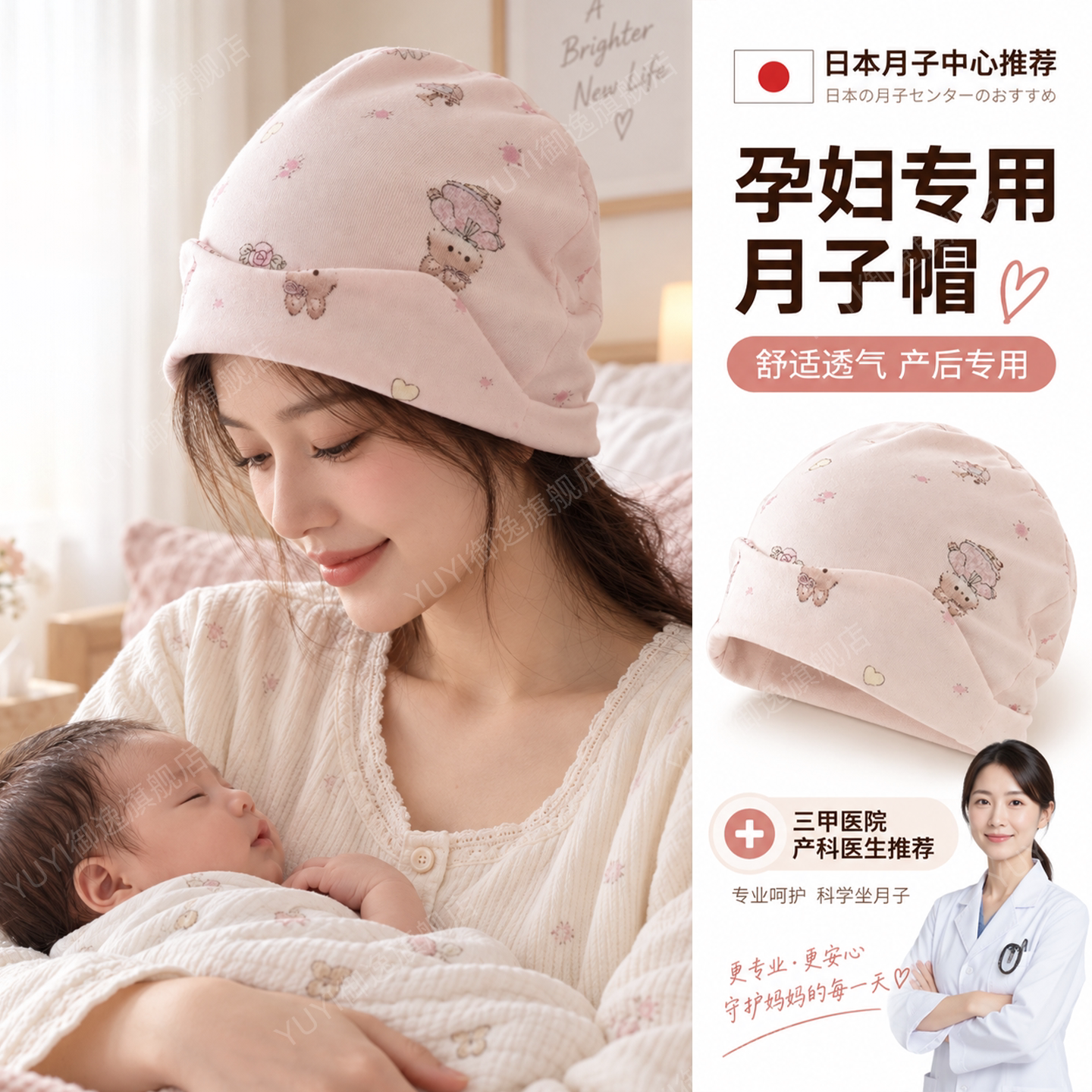 月子帽秋冬款睡觉可戴纯棉保暖防风套头帽护额头巾产妇月子发带