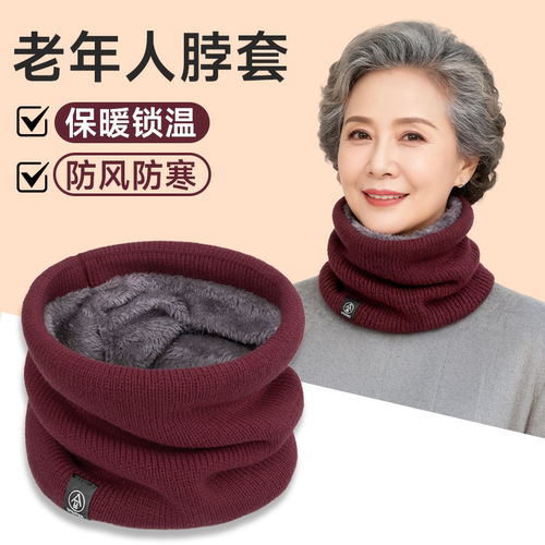 中老年防风加绒围脖防寒保暖