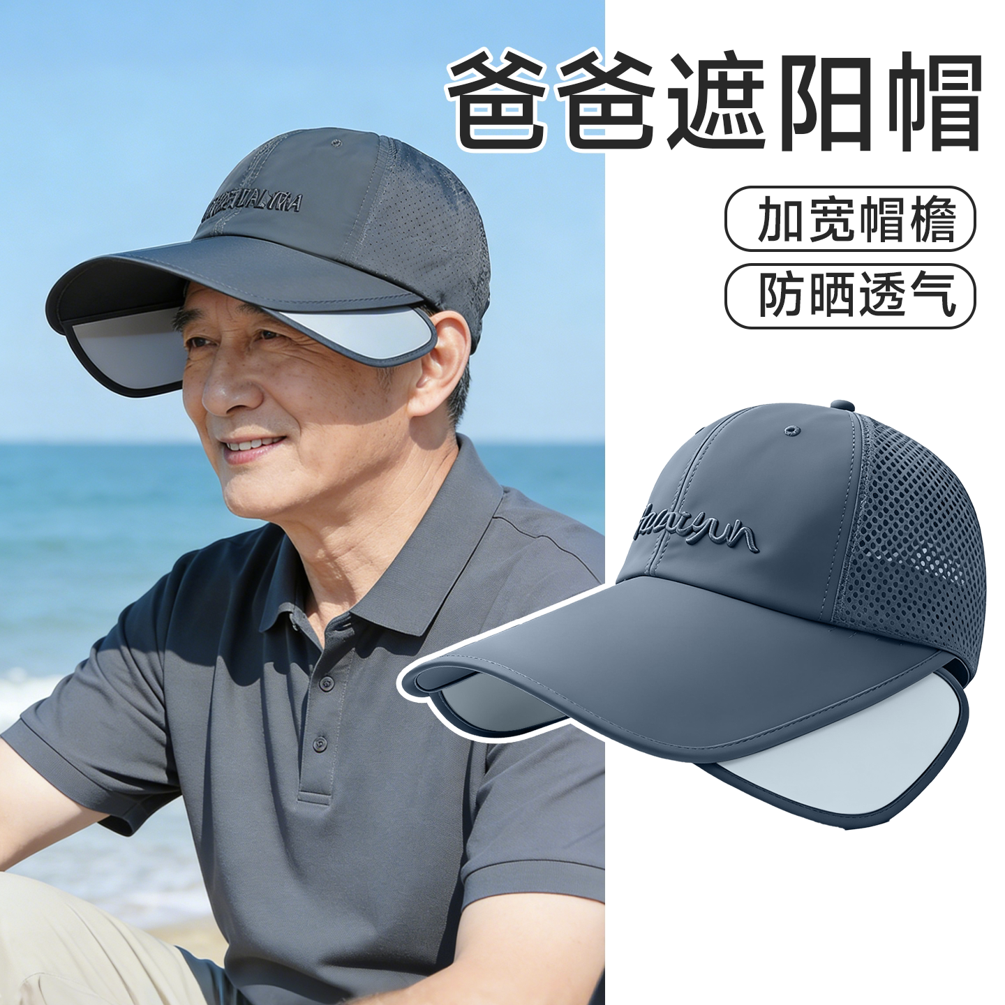 【爸爸值得更好的】爸爸夏季帽子图片