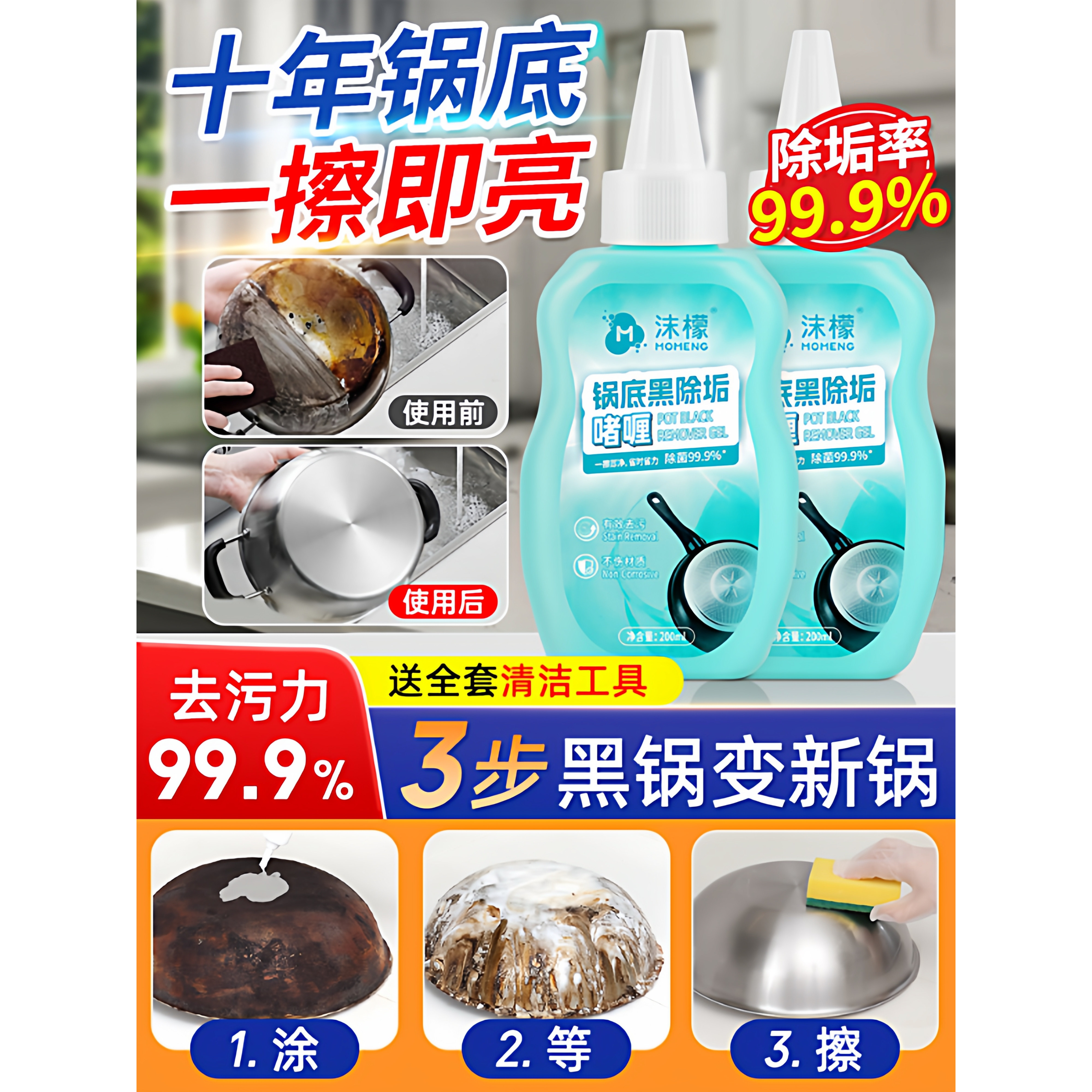 锅底黑垢清洁剂强力旗舰店清洗锅底除垢啫喱不锈钢去黑焦神器,洗护清洁剂/卫生巾/纸/香薰,锅底黑垢清洁剂,淘宝优惠券,粉丝福利购,淘宝优惠卷
