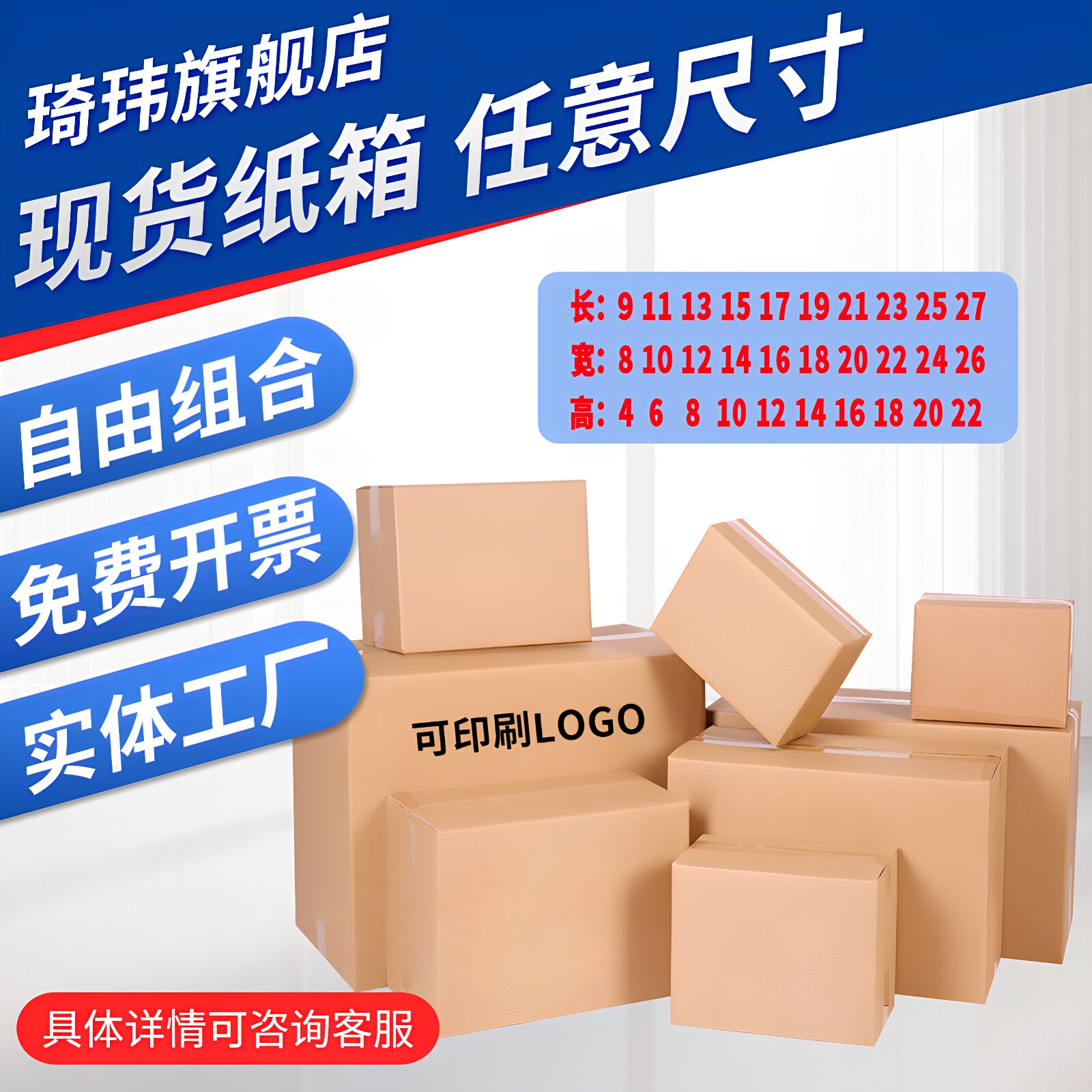 纸箱定制纸盒快递箱尺寸自由搭配