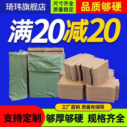 袋装E瓦3层扁平飞机盒琦玮纸盒