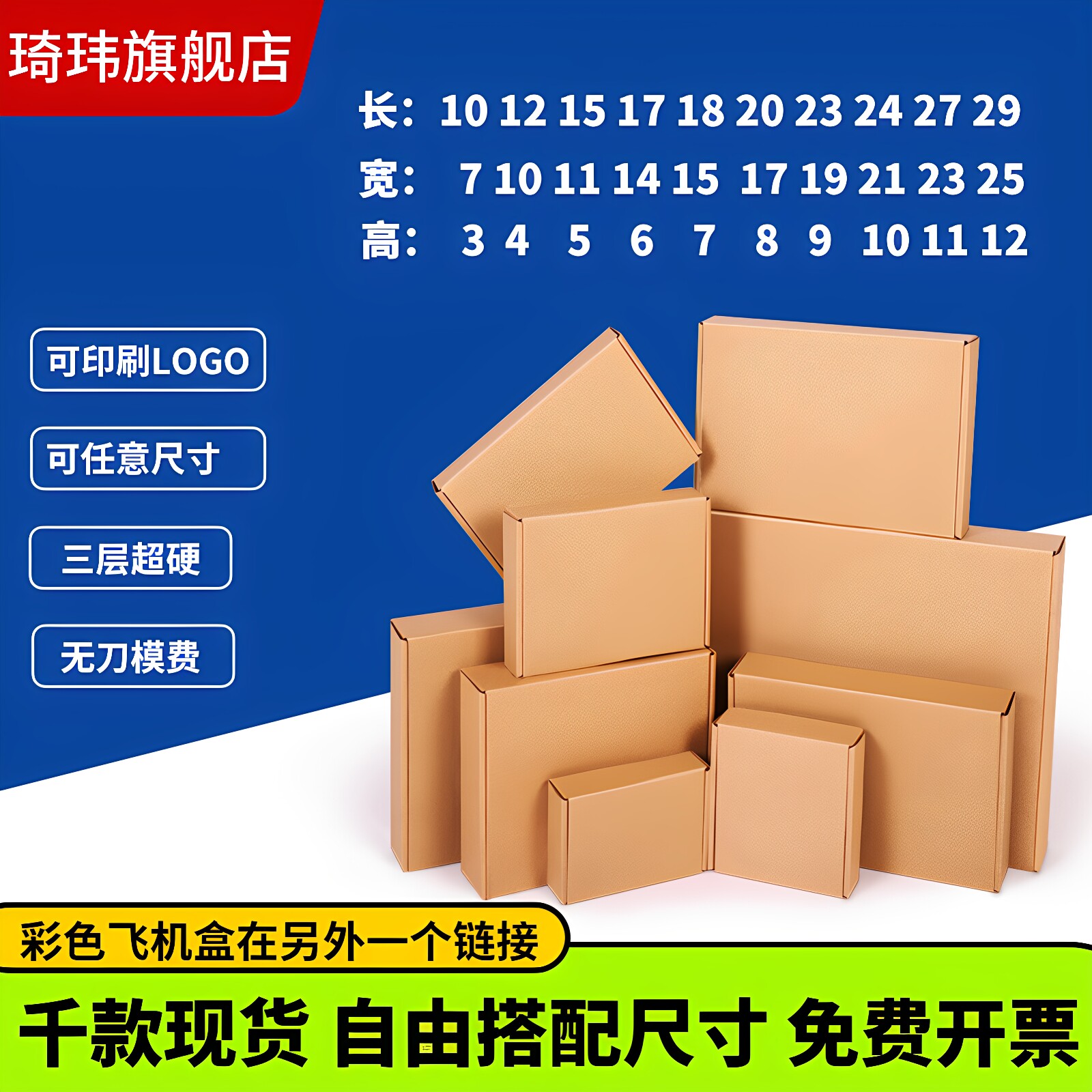 飞机盒快递纸箱小批量定制