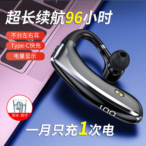 无线蓝牙耳机2026新款单耳挂式开车听歌适用华为vivo苹果OPPO小米