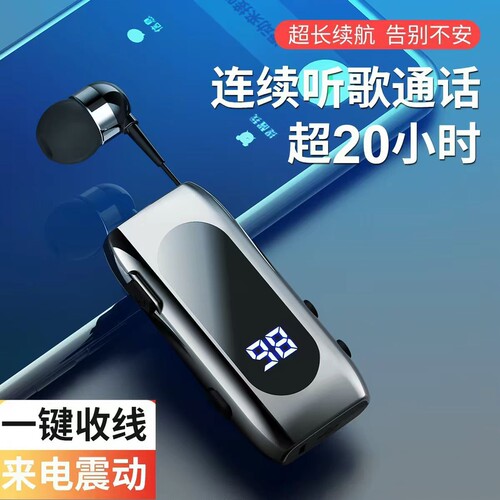 领夹式单入耳智能无线蓝牙耳机高清音质降噪骑行商务开车通话听歌