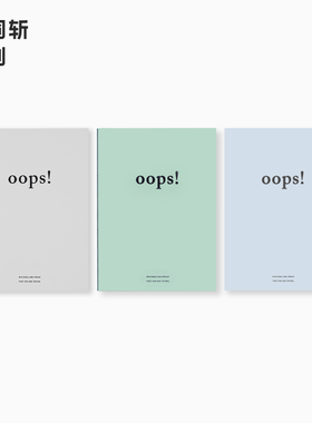 【百词斩文创】oops!纠错本改错本B5平铺装订课堂错题笔记本薄款厚款初高中学生ins高效多功能复习教学书写