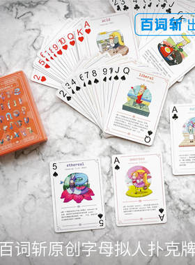 【百词斩文创】Gotcha英语字母天团扑克牌英语单词游戏扑克牌创意字母卡片英语单词卡片圆角不易划伤聚会游戏道具好玩的东西